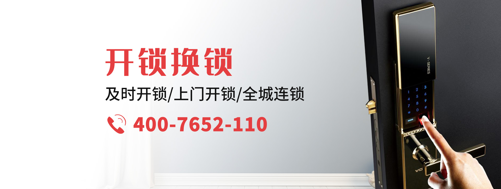 汕尾城区banner